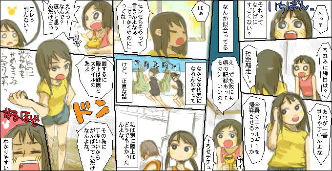 ファニーライフ～珠子襲来