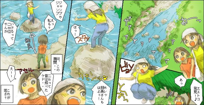 ファニーライフ～珠子襲来