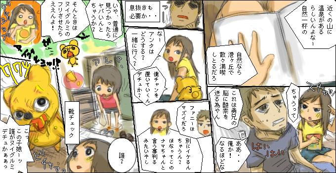 ファニーライフ～珠子襲来