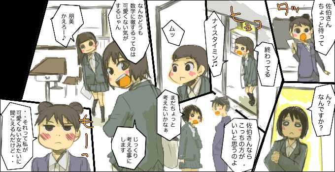 ファニーライフ～フレンドシップ