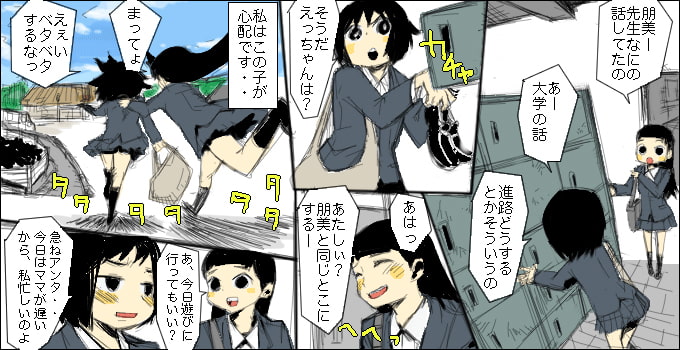 ファニーライフ～フレンドシップ