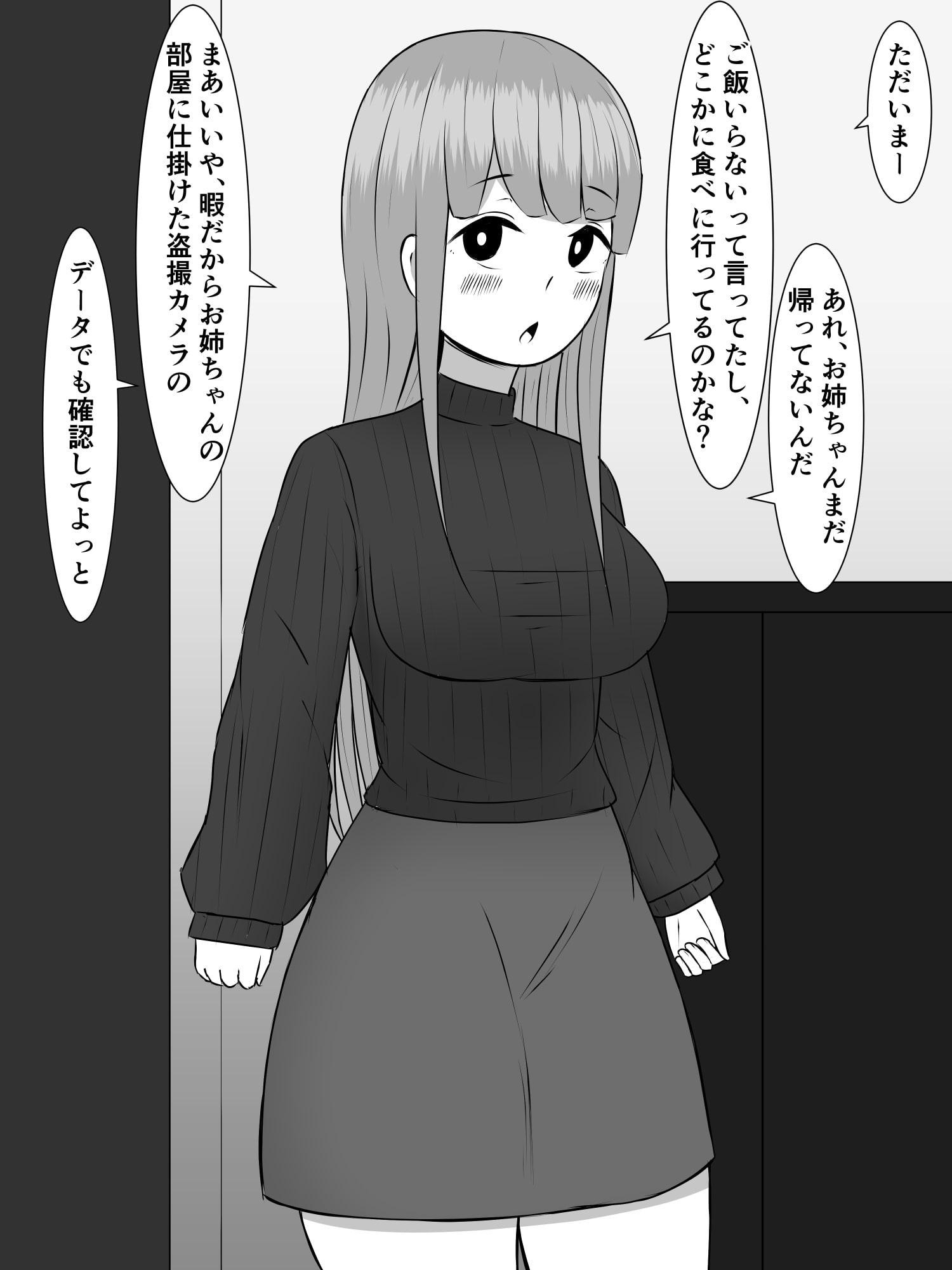きりたんにきりチンポが生えたので、ずん姉様とその他のオナホボイロ共をぶち犯します