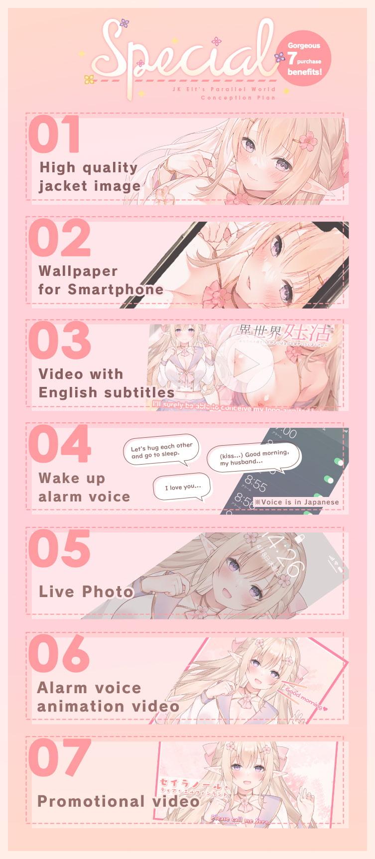 JK Elf's Parallel World Conception Plan ~Studying abroad to receive your seed~