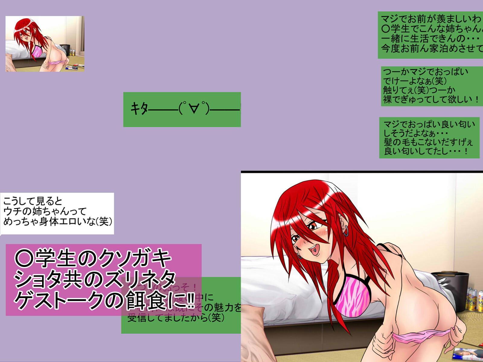 BSSandNTR親友の好きなウチの姉(巨乳ギャル)を成り行きで寝取ってしまったごめ～ん