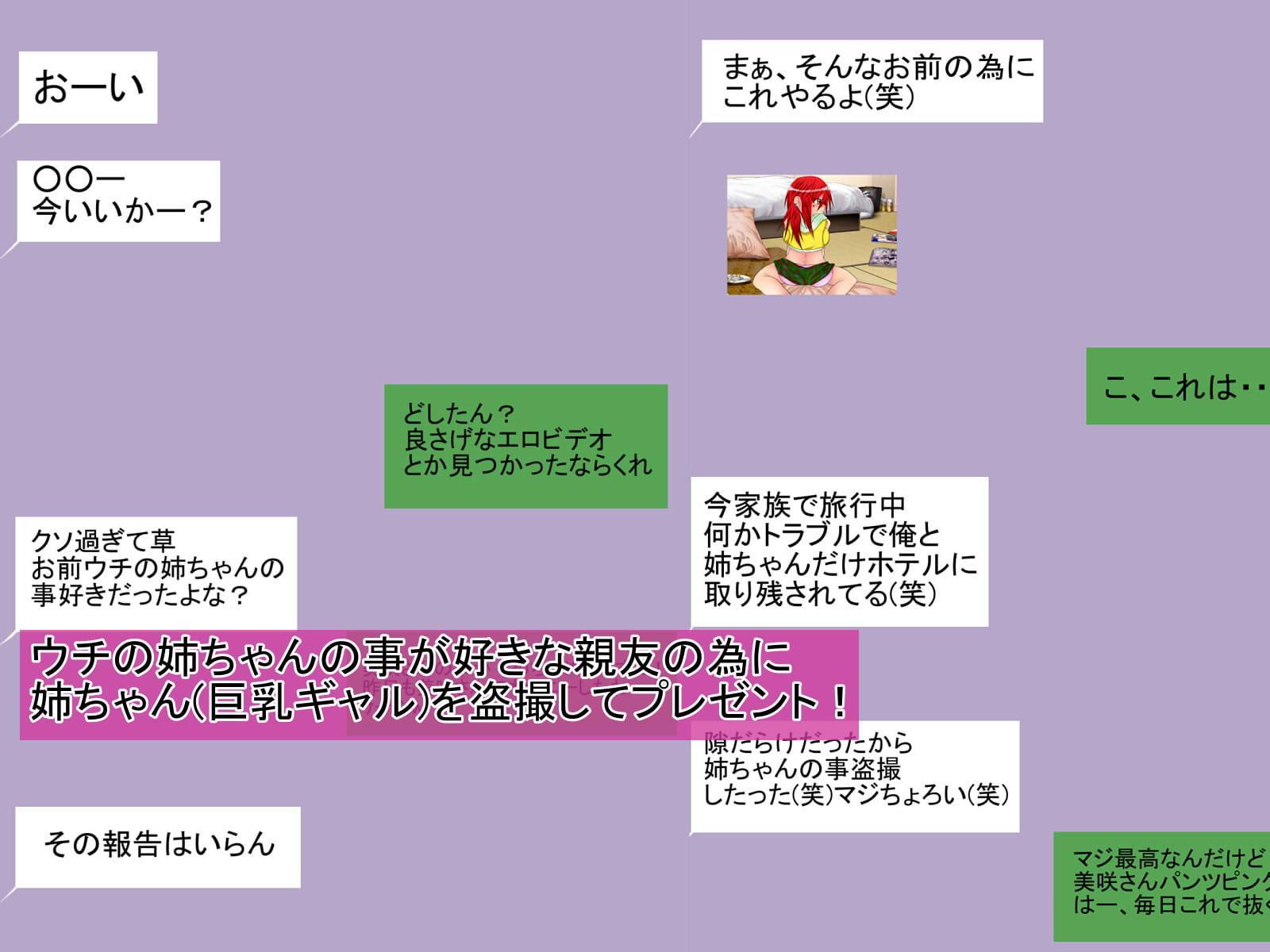 BSSandNTR親友の好きなウチの姉(巨乳ギャル)を成り行きで寝取ってしまったごめ～ん