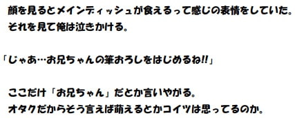 ヤリマン妹に逆レイプされて童貞を奪われた(その後、バイブ代わりの性奴隷になってしまった。誰か助けてくれ)