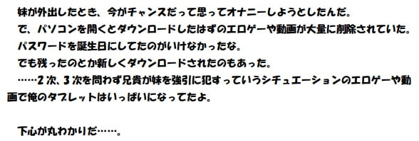 ヤリマン妹に逆レイプされて童貞を奪われた(その後、バイブ代わりの性奴隷になってしまった。誰か助けてくれ)