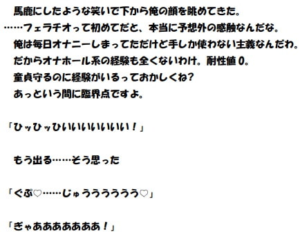 ヤリマン妹に逆レイプされて童貞を奪われた(その後、バイブ代わりの性奴隷になってしまった。誰か助けてくれ)