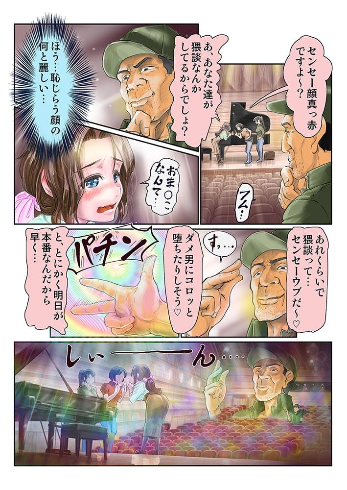 初心で麗しく、可憐な美人ピアニストを時間停止してコンサート中に犯したら、大観衆の前でぶっ飛んだだけでなく、超淫乱になっちゃいました…