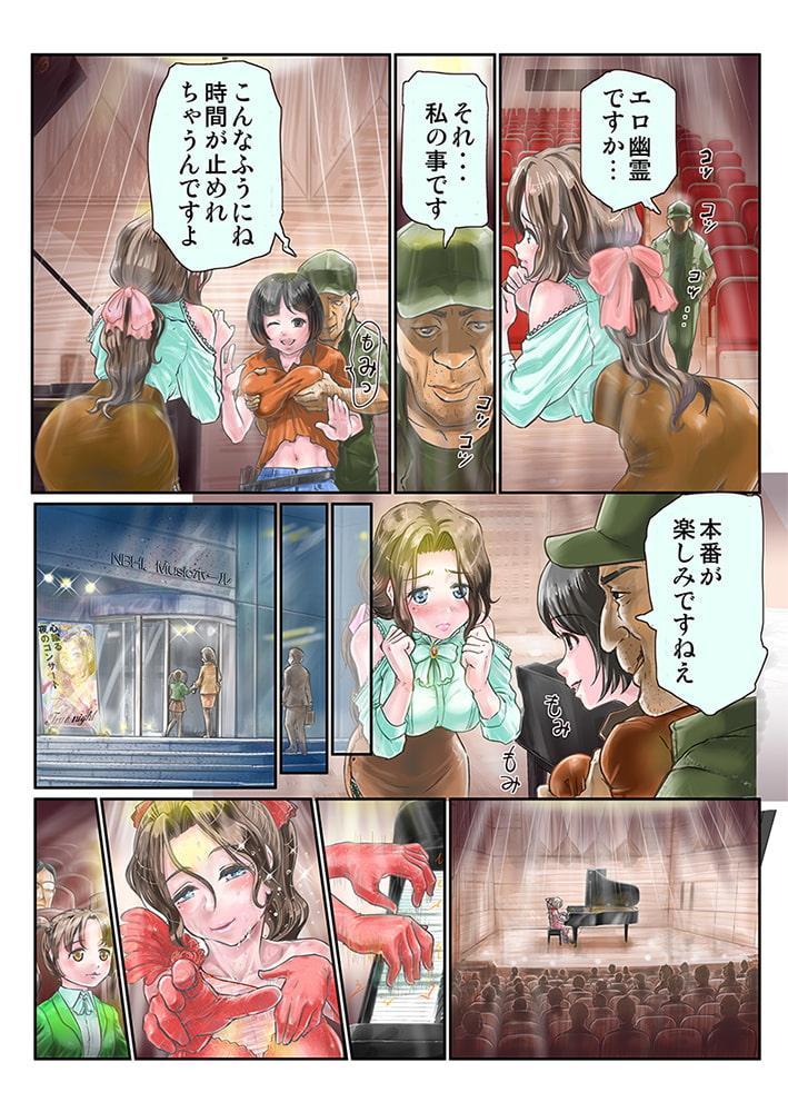 初心で麗しく、可憐な美人ピアニストを時間停止してコンサート中に犯したら、大観衆の前でぶっ飛んだだけでなく、超淫乱になっちゃいました…