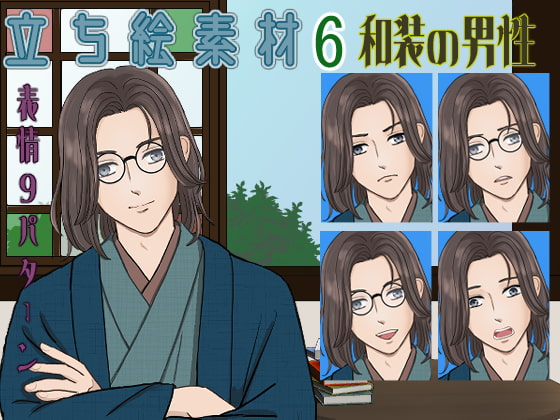 立ち絵素材6 和装の男性