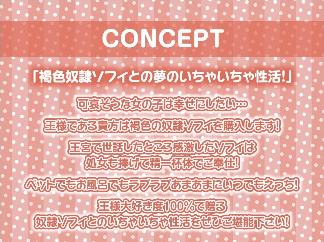 王様専用甘々性処理褐色奴隷おま〇こに中出しを!【フォーリーサウンド】