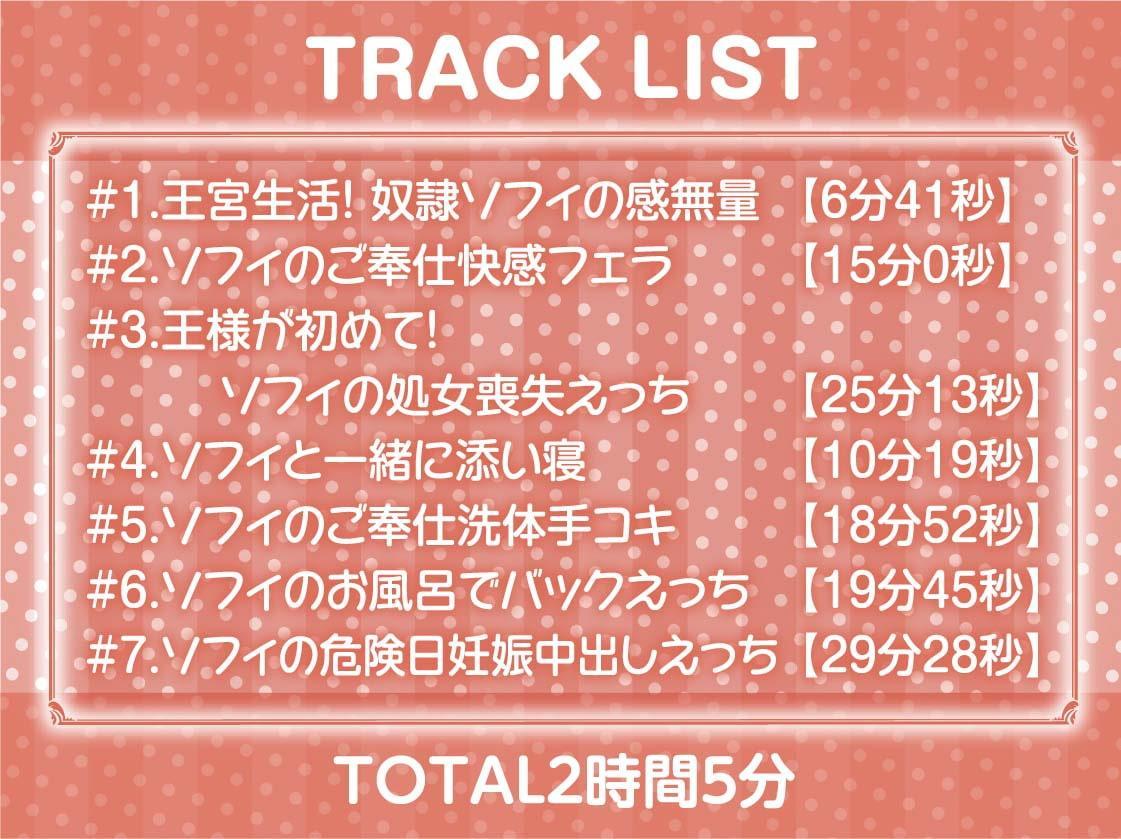 王様専用甘々性処理褐色奴隷おま〇こに中出しを!【フォーリーサウンド】
