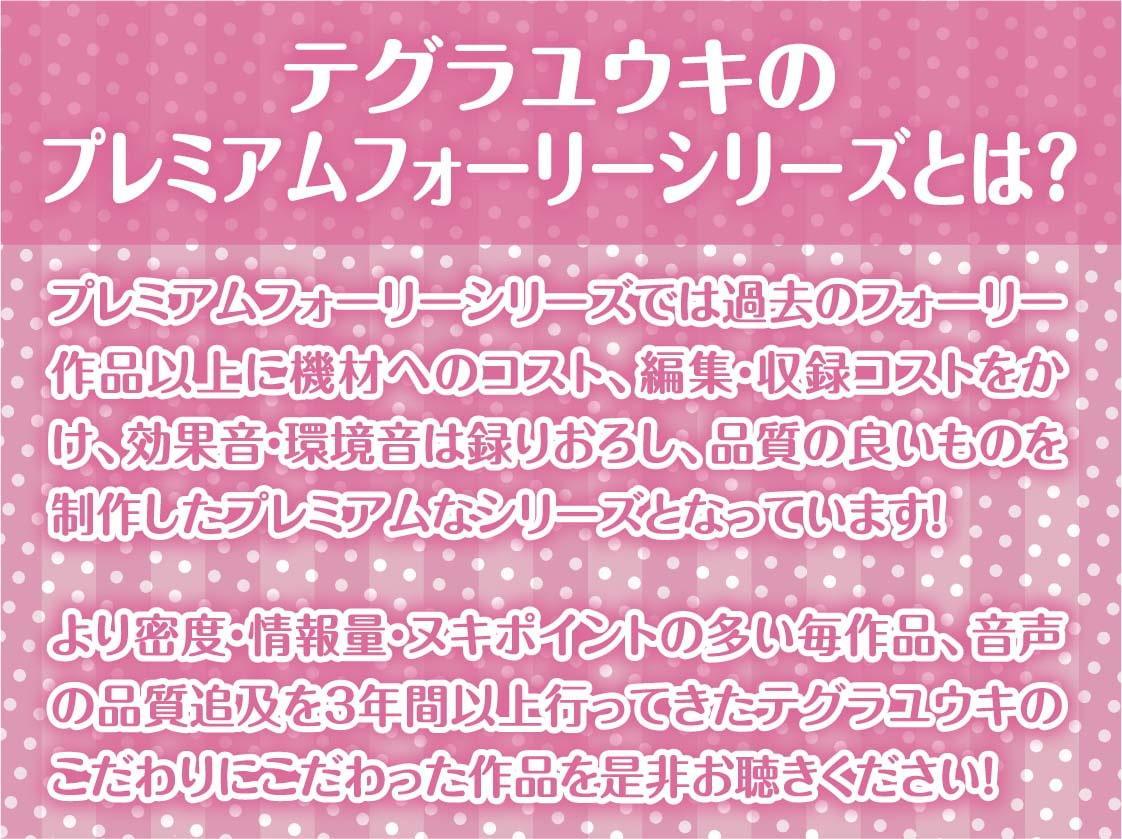 地雷系ナースとの甘々病棟えっち。【フォーリーサウンド】