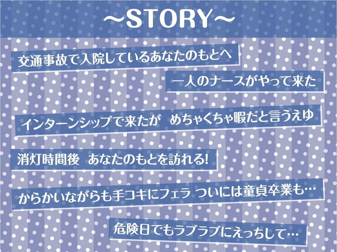 地雷系ナースとの甘々病棟えっち。【フォーリーサウンド】