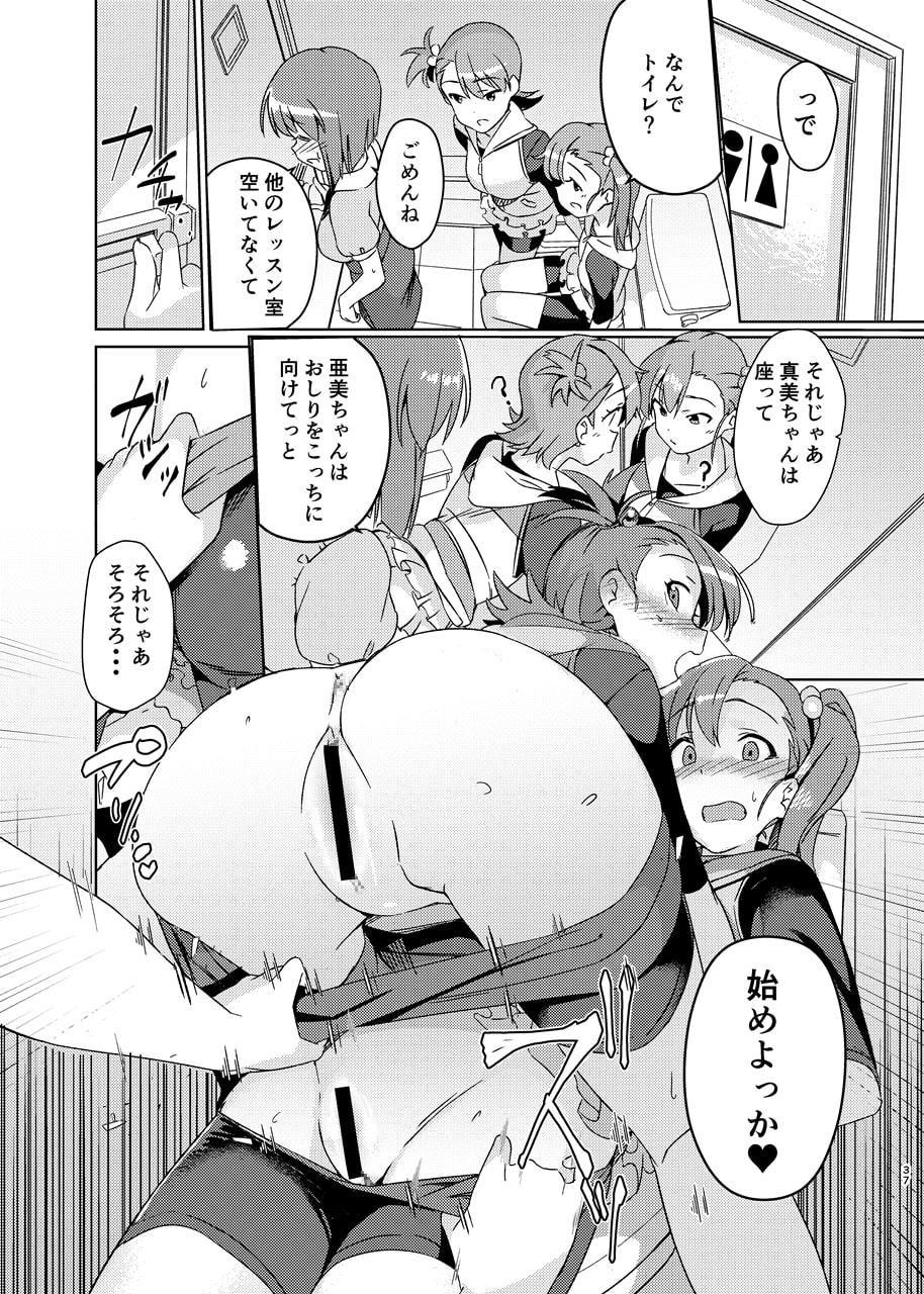 雪ちんぽ総集編 律子編・あずさ編・亜美編・真美編・伊織編