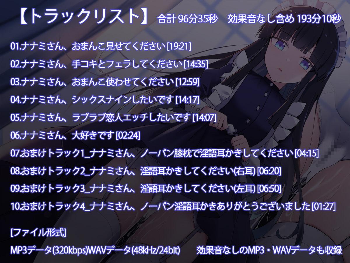 無知無恥無感情メイドロボの濃厚ご奉仕～どうぞ私のおま○こを、ご自由にお使いくださいませ～