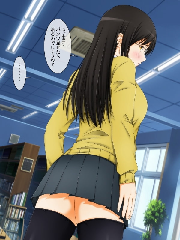 パンツを見ないと死んでしまう病気になった ～学校編～