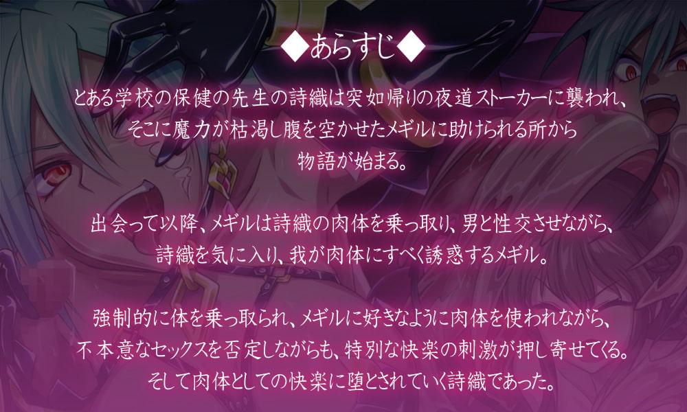 サキュバスに体を乗っ取られて彼らに犯される私