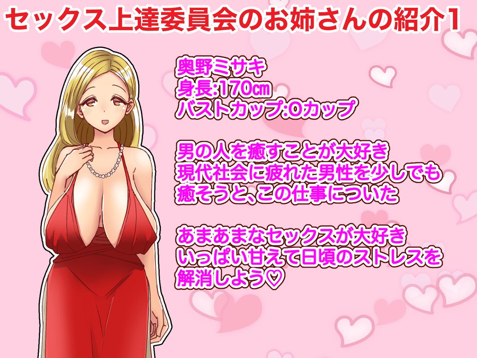 どすけべセックスレッスン〜爆乳でやさしいお姉さんと爆乳ビッチなお姉さん〜