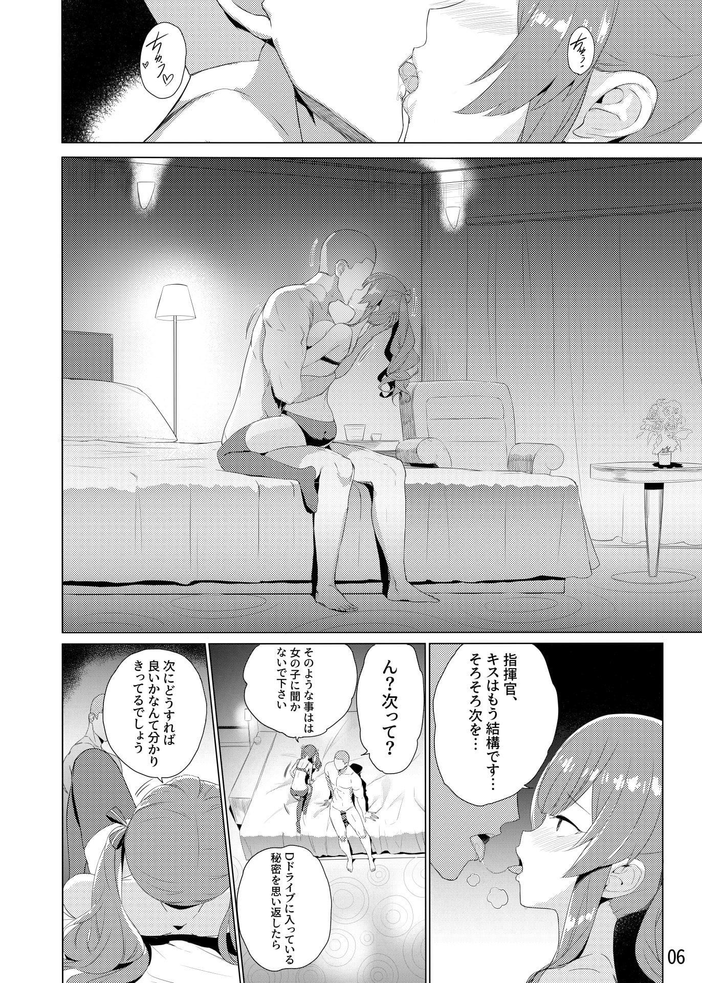 ザラの性福セット