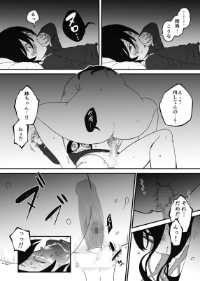 ○供部屋おねぇちゃん