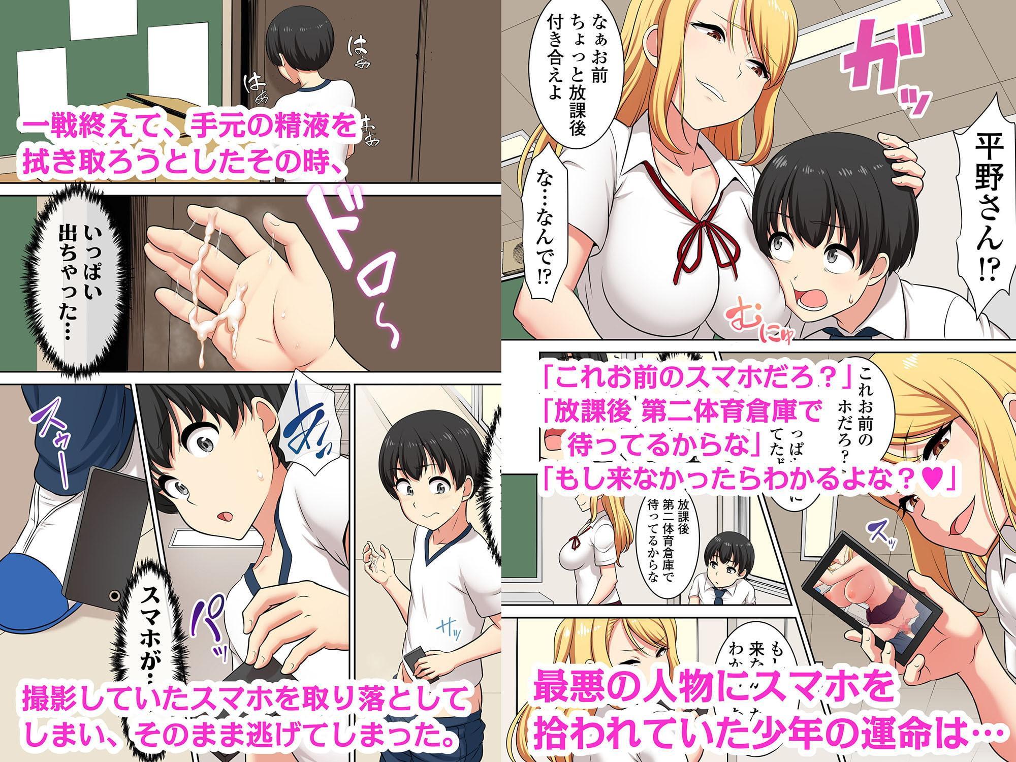 【1/12まで！オンライン視聴限定版】アタシのペットにしてやるよ