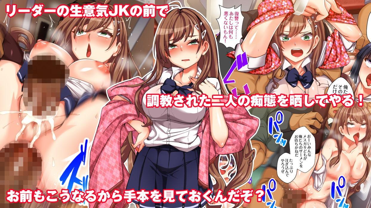 【1/12まで！オンライン視聴限定版】痴漢冤罪復讐レイプ-3人のJKを性奴隷へ堕とす車両-