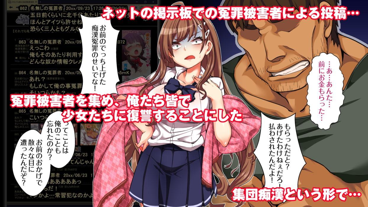 【1/12まで！オンライン視聴限定版】痴漢冤罪復讐レイプ-3人のJKを性奴隷へ堕とす車両-