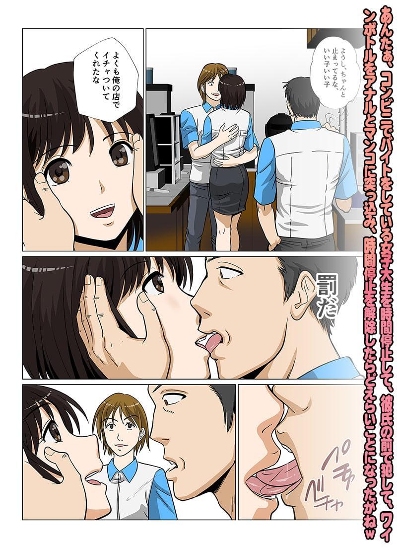 あんたぁ、コンビニでバイトをしている女子大生を時間停止+彼氏の前で犯して、ワインボトルをアナルとマンコに突っ込み、時間停止を解除したらどえらいことになったがねw