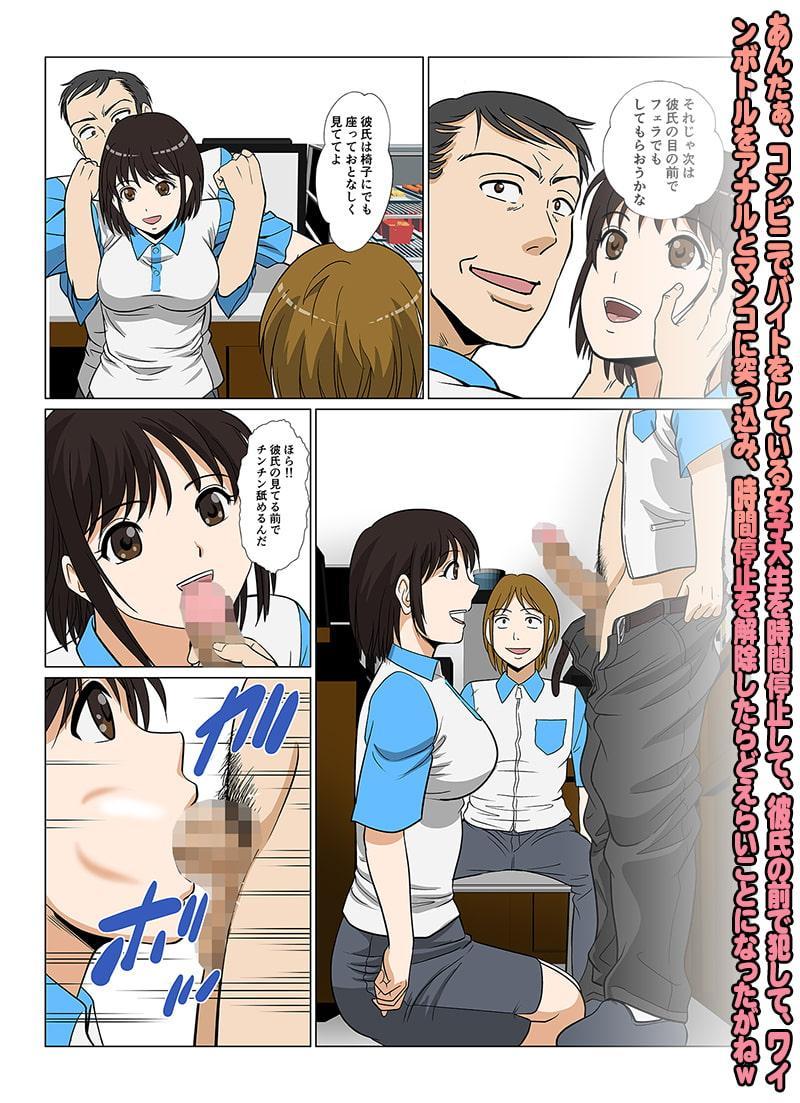 あんたぁ、コンビニでバイトをしている女子大生を時間停止+彼氏の前で犯して、ワインボトルをアナルとマンコに突っ込み、時間停止を解除したらどえらいことになったがねw