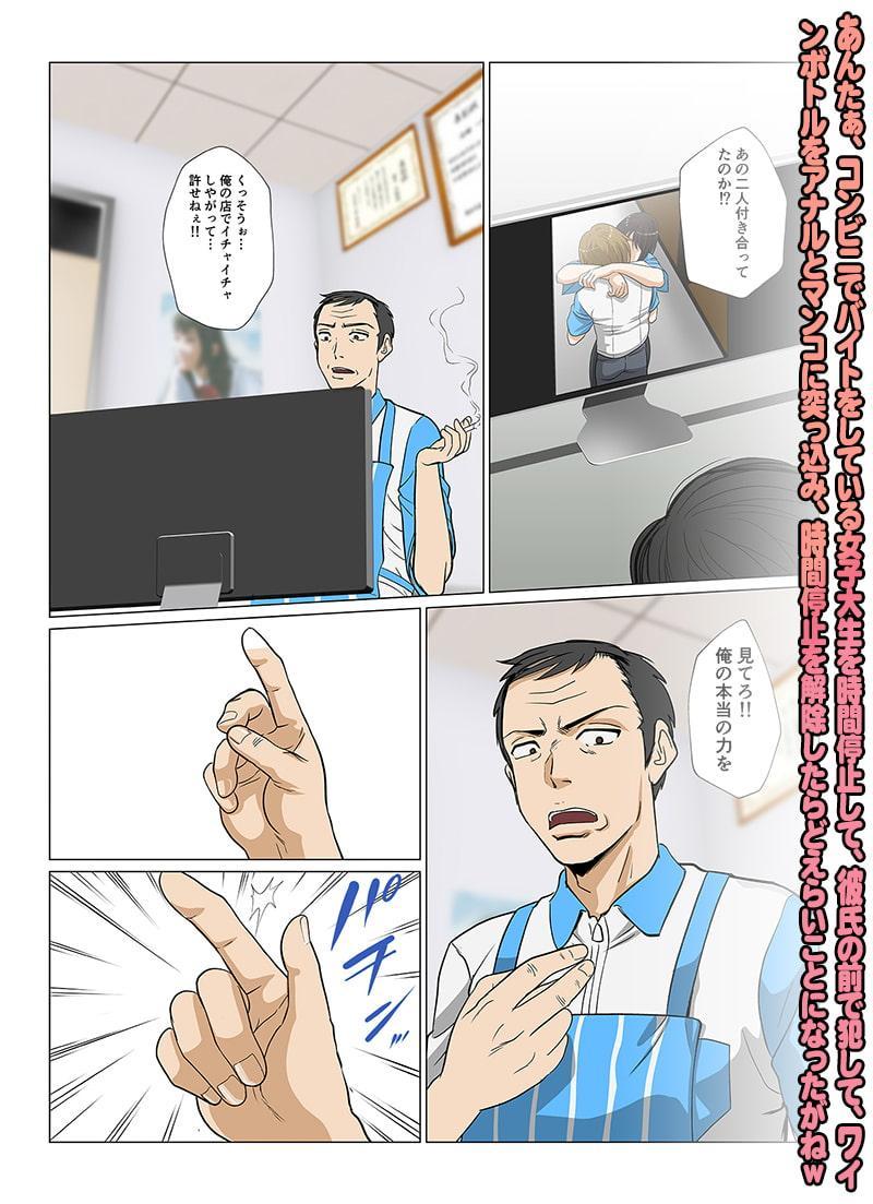 あんたぁ、コンビニでバイトをしている女子大生を時間停止+彼氏の前で犯して、ワインボトルをアナルとマンコに突っ込み、時間停止を解除したらどえらいことになったがねw