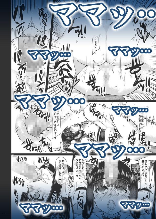 ユゥユゥママは赤子のように甘えて欲しい