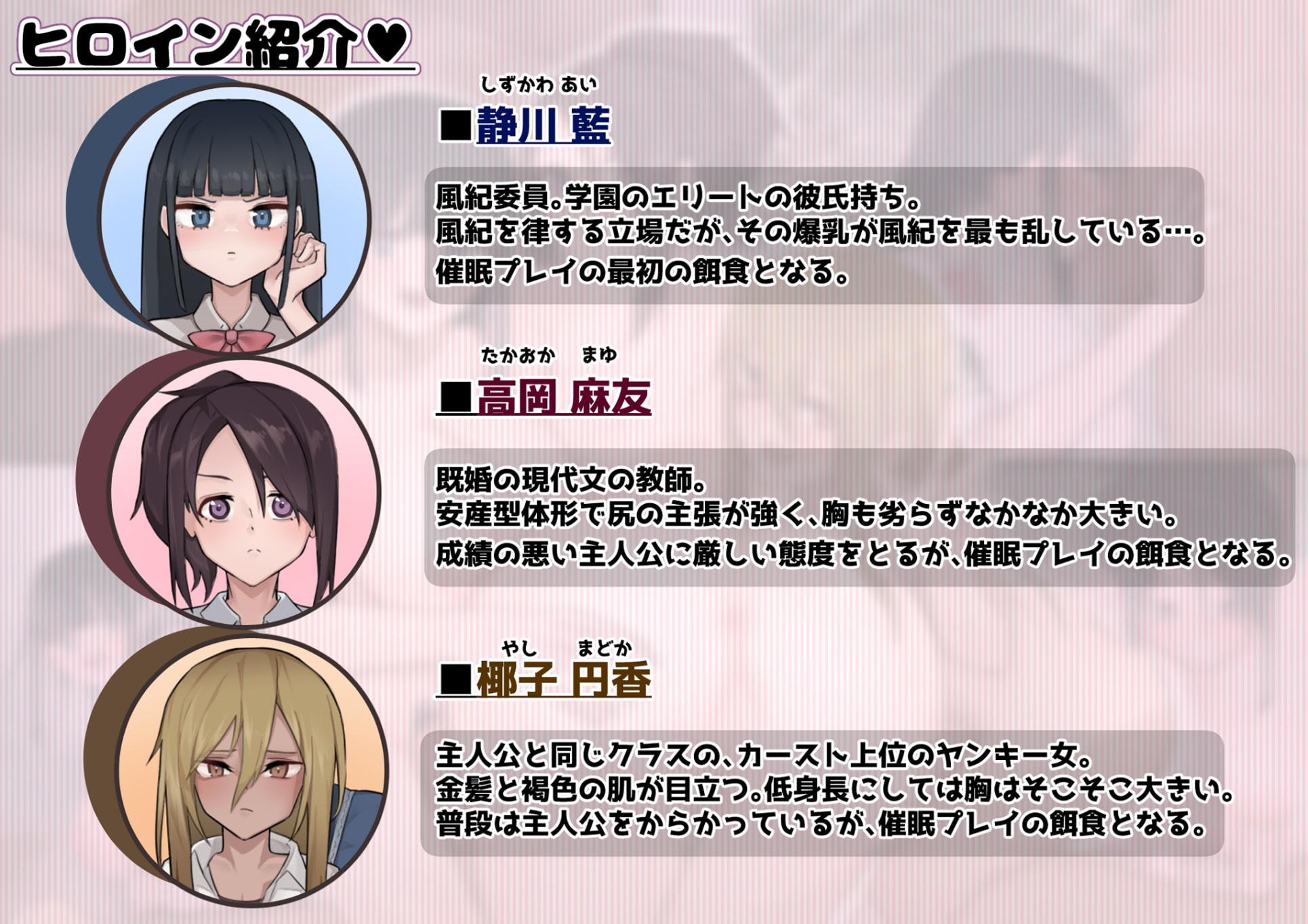 ～学園催●NTR～ドスケベボディの生意気女に理解らせ中出しSEX!!