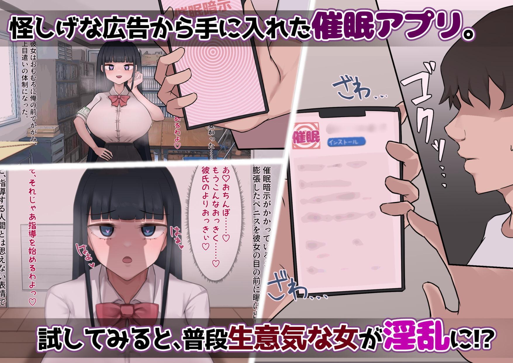 ～学園催●NTR～ドスケベボディの生意気女に理解らせ中出しSEX!!