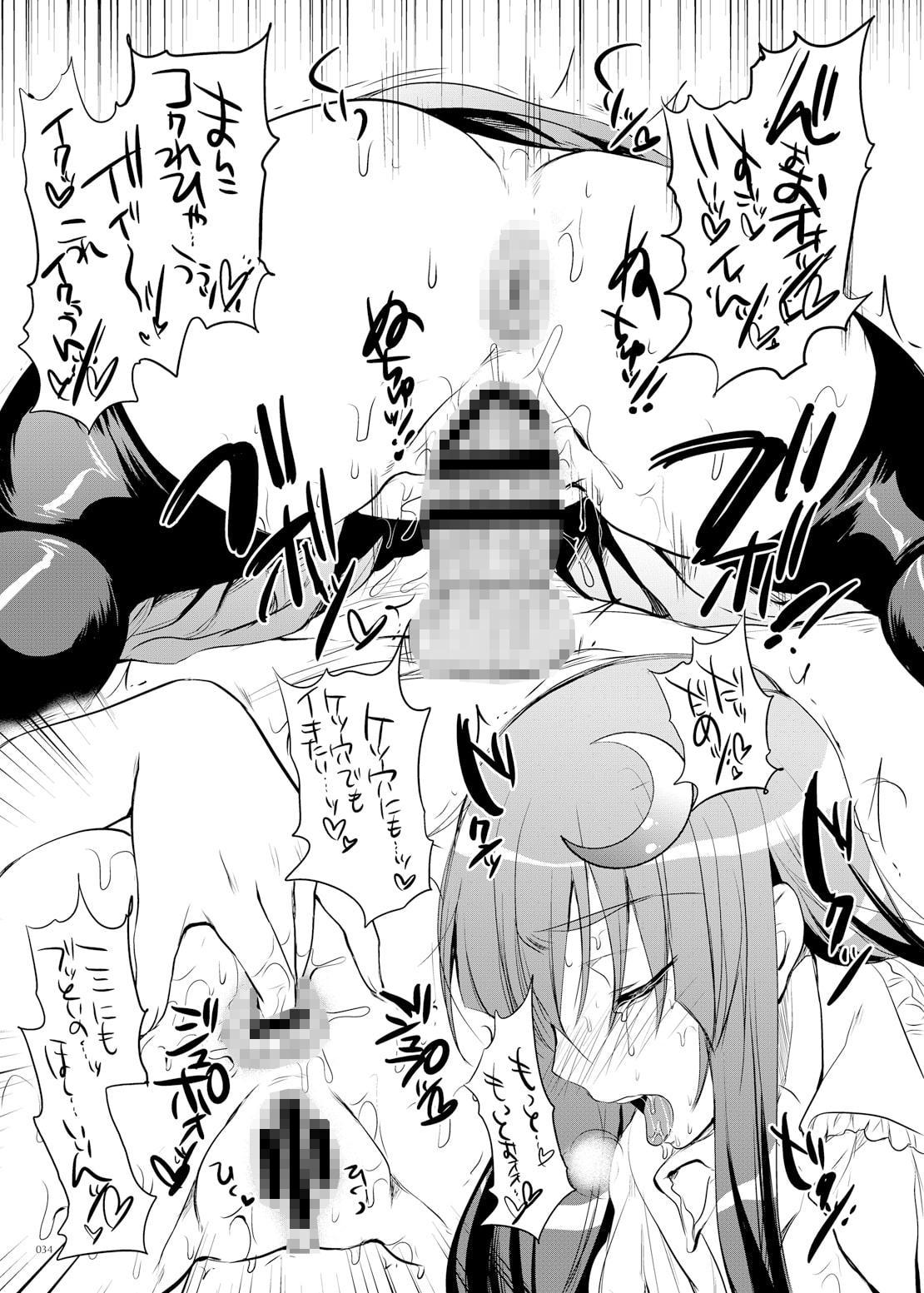 GARIGARI Fractal01 パチュリーモノクロ総集編 完全版