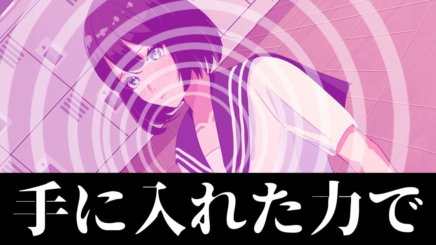 催●優等生〜アプリでいいなりどスケベ堕ち〜