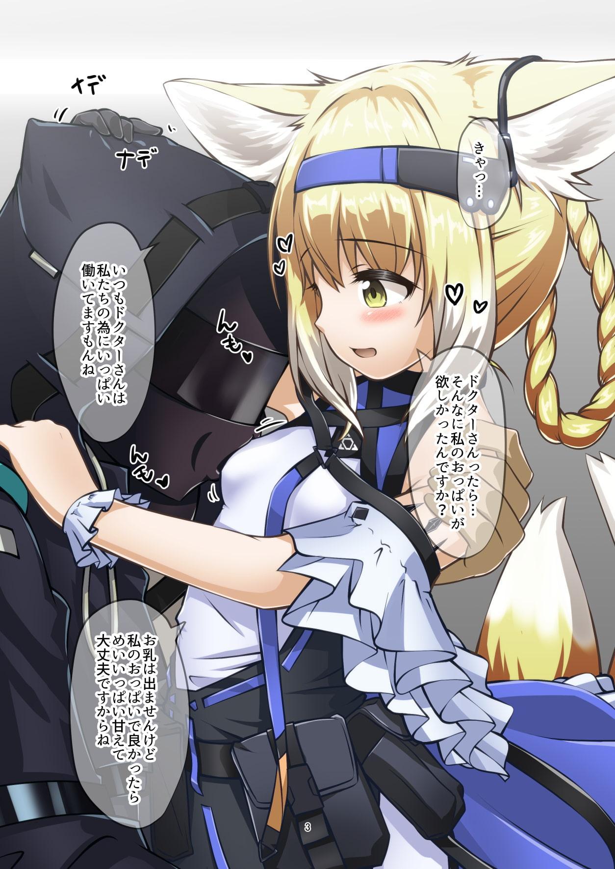 愛撫方舟-AIBUKNIGHTS-#3