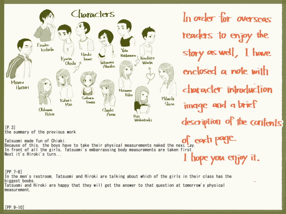 一蓮托生←スッパダカソクテイ