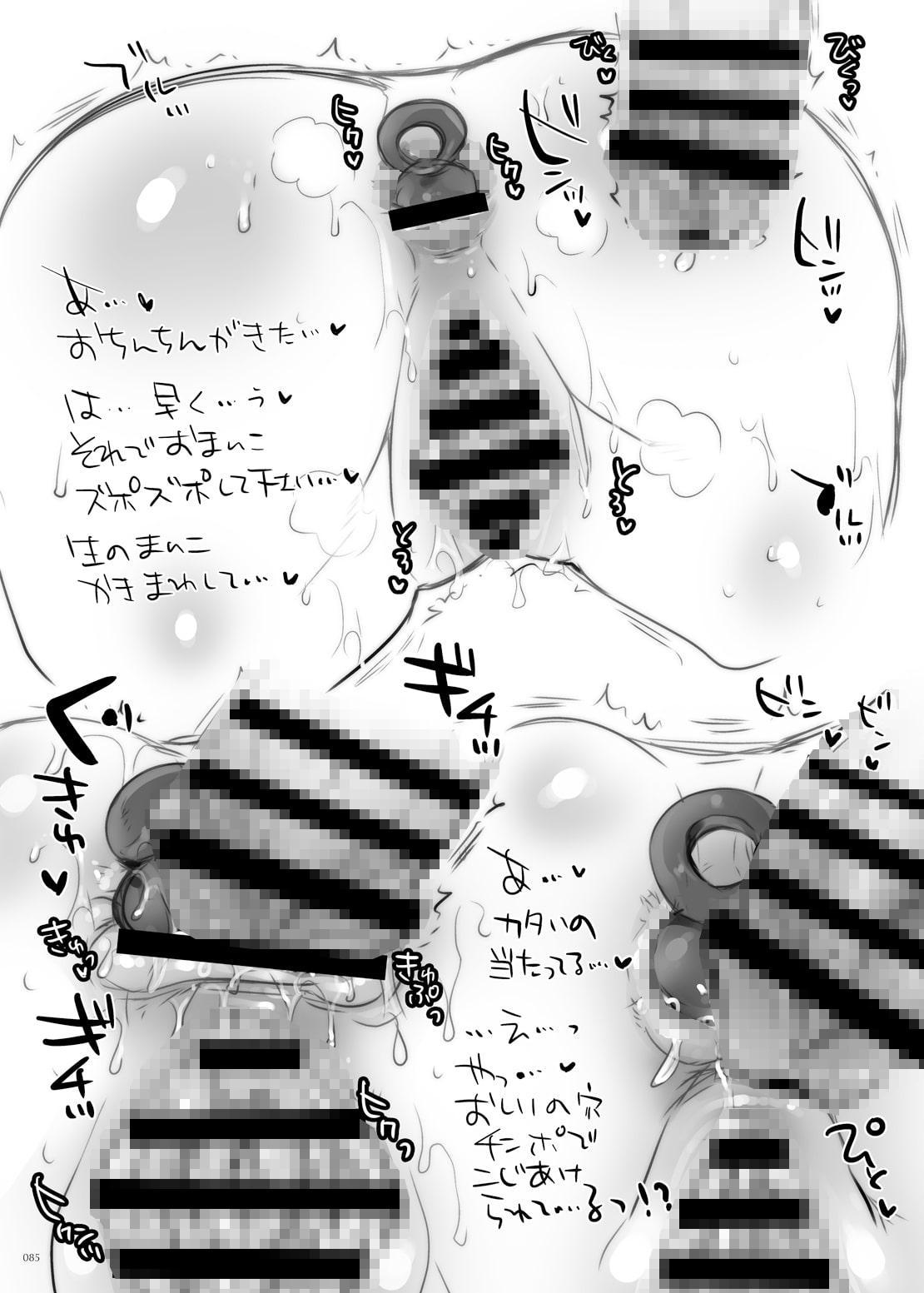 GARIGARI Fractal02 艦○れモノクロ総集編 完全版