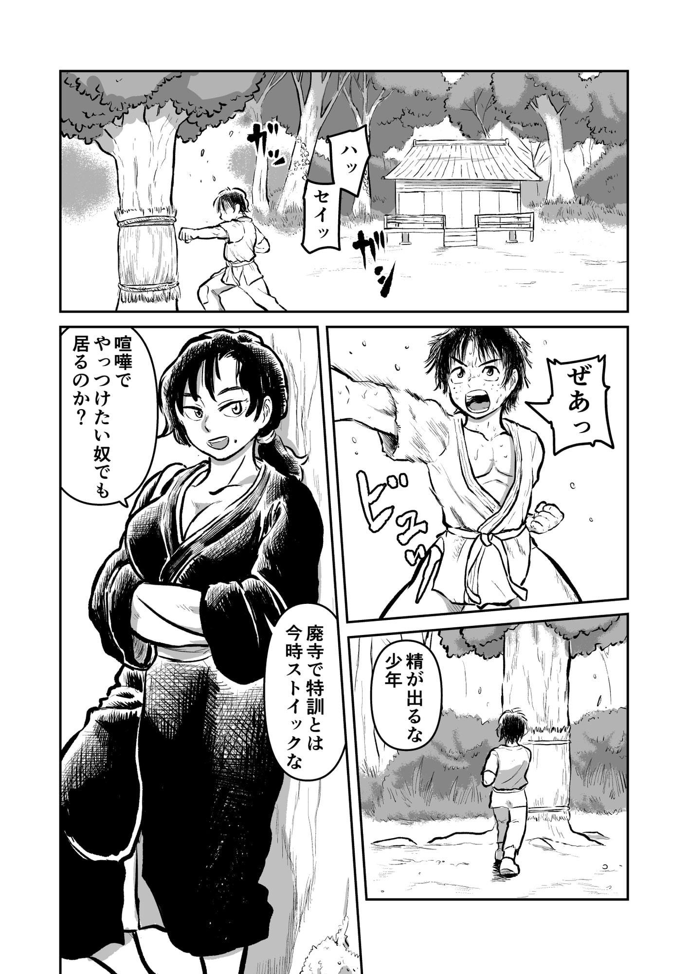 退妖尼淫闘録