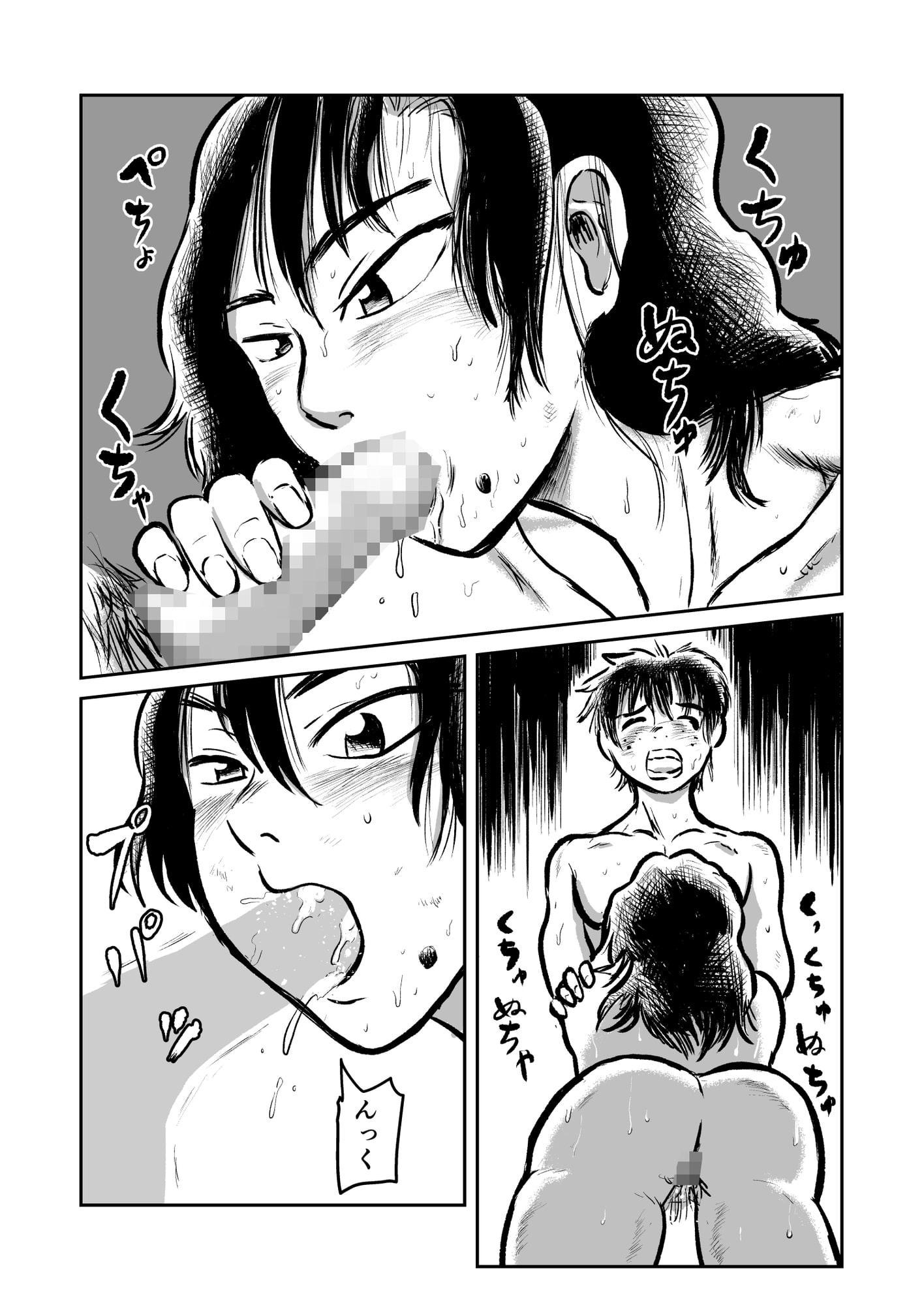 退妖尼淫闘録