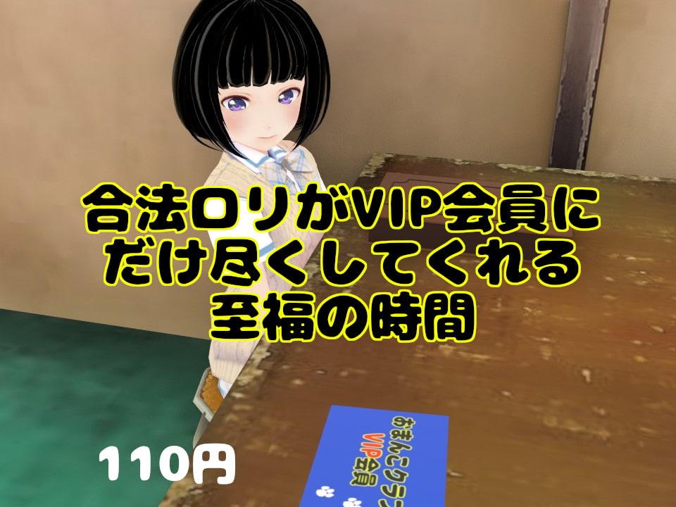 おまんこクラブVIP会員