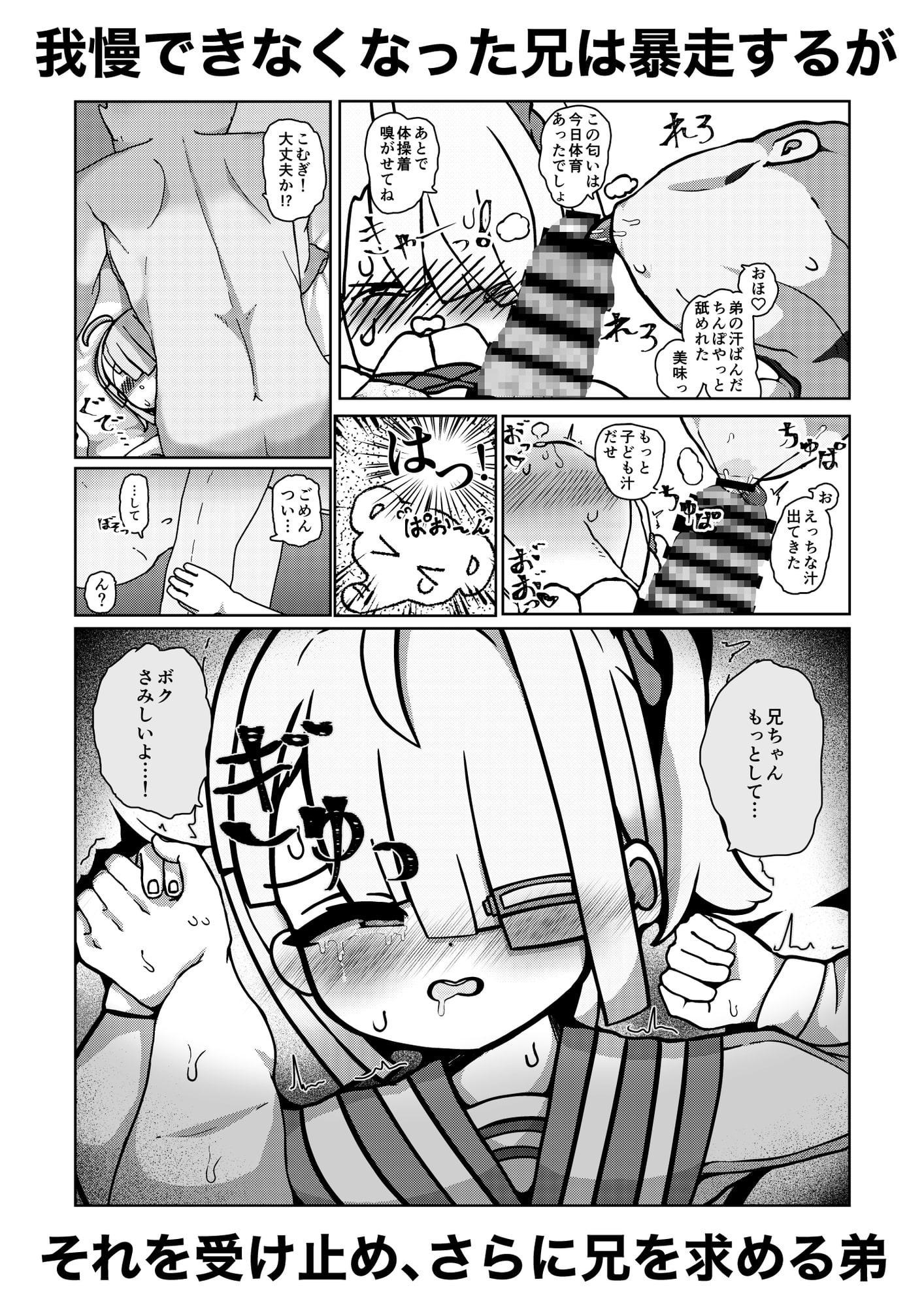 男の子だけど…ボクでいいの?