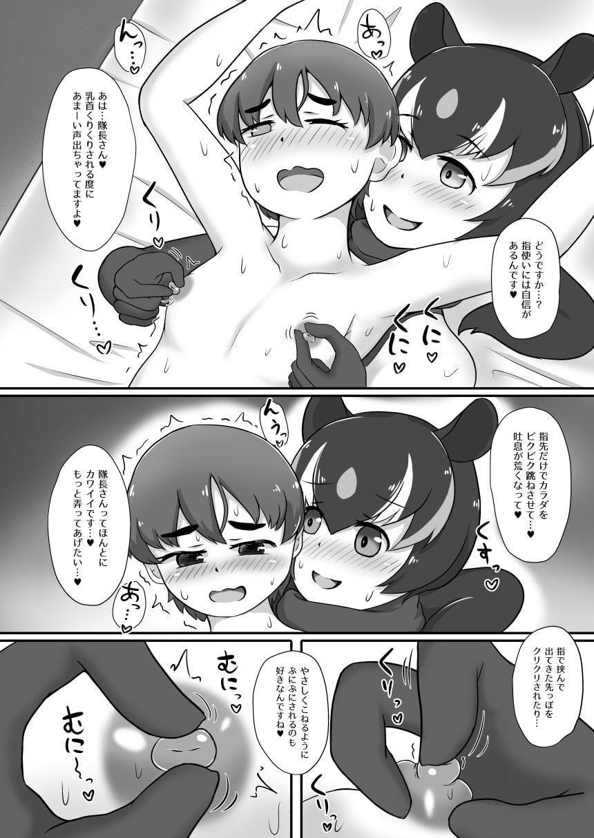 まえしっぽが生えたデッカイお姉さんフレンズ達に乳首もお尻も可愛がられてメスになっちゃう隊長(♂)さん2