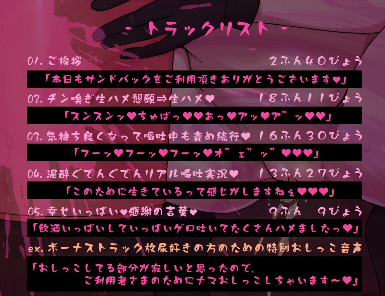 【実演収録】泥酔マゾを徹底調教~嘔吐放尿しながら快楽堕ち~