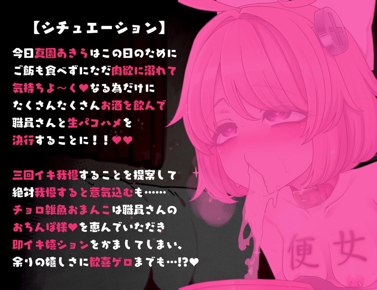 【実演収録】泥酔マゾを徹底調教~嘔吐放尿しながら快楽堕ち~