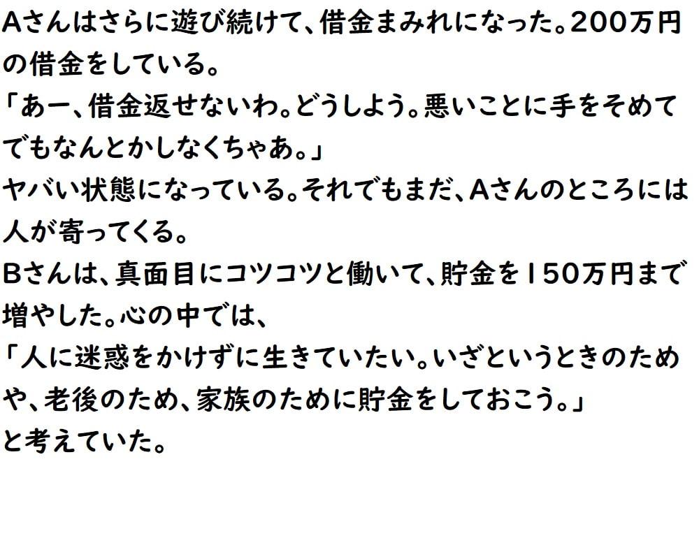 悪口を言われている人は価値が高い!その価値とは?