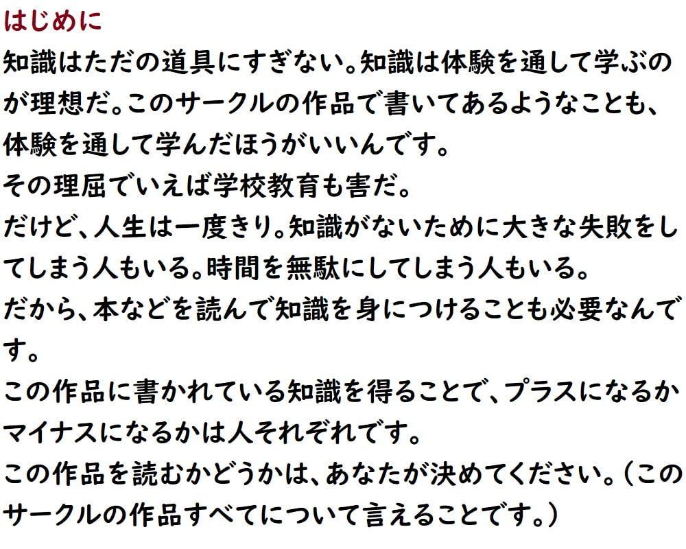 悪口を言われている人は価値が高い!その価値とは?