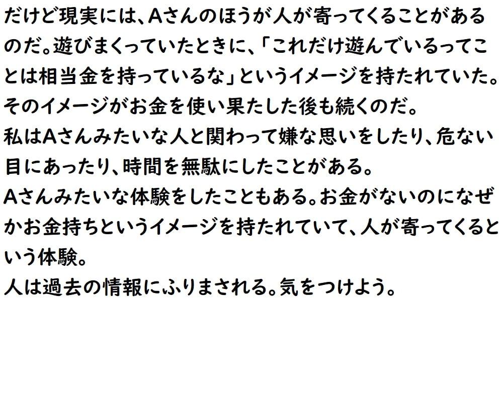 悪口を言われている人は価値が高い!その価値とは?